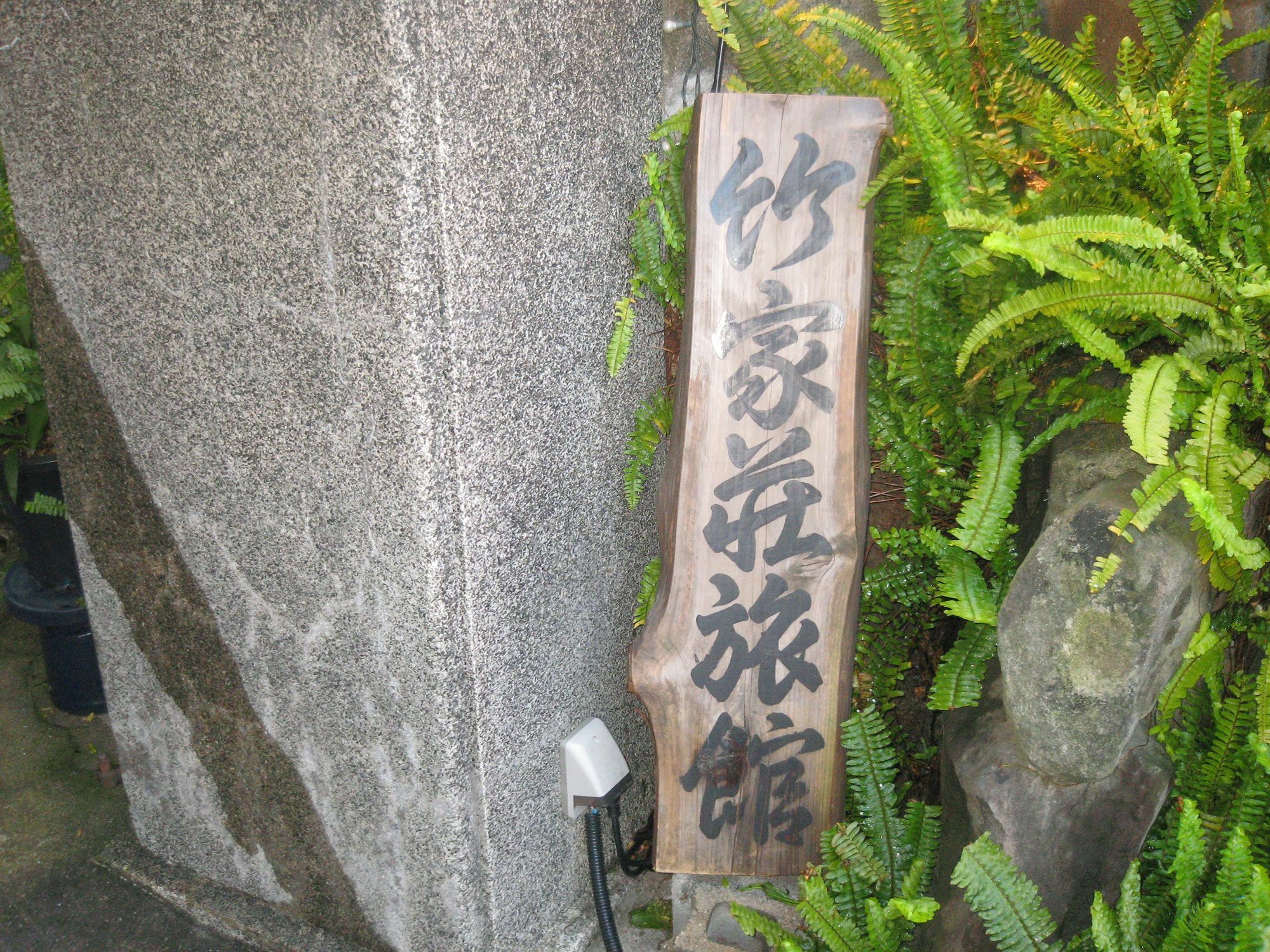 Takeyaso Ryokan أماغَسَكِ المظهر الخارجي الصورة